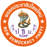 party_logo_ประชาธิปไตยใหม่_party_panel