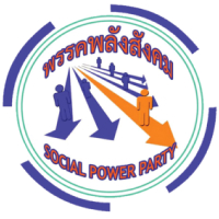 party_logo_พลังสังคม_party_panel
