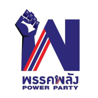 party_logo_พลัง_party_panel